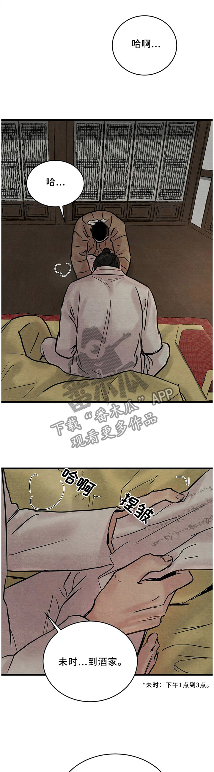 第85章：【第二季】受伤0