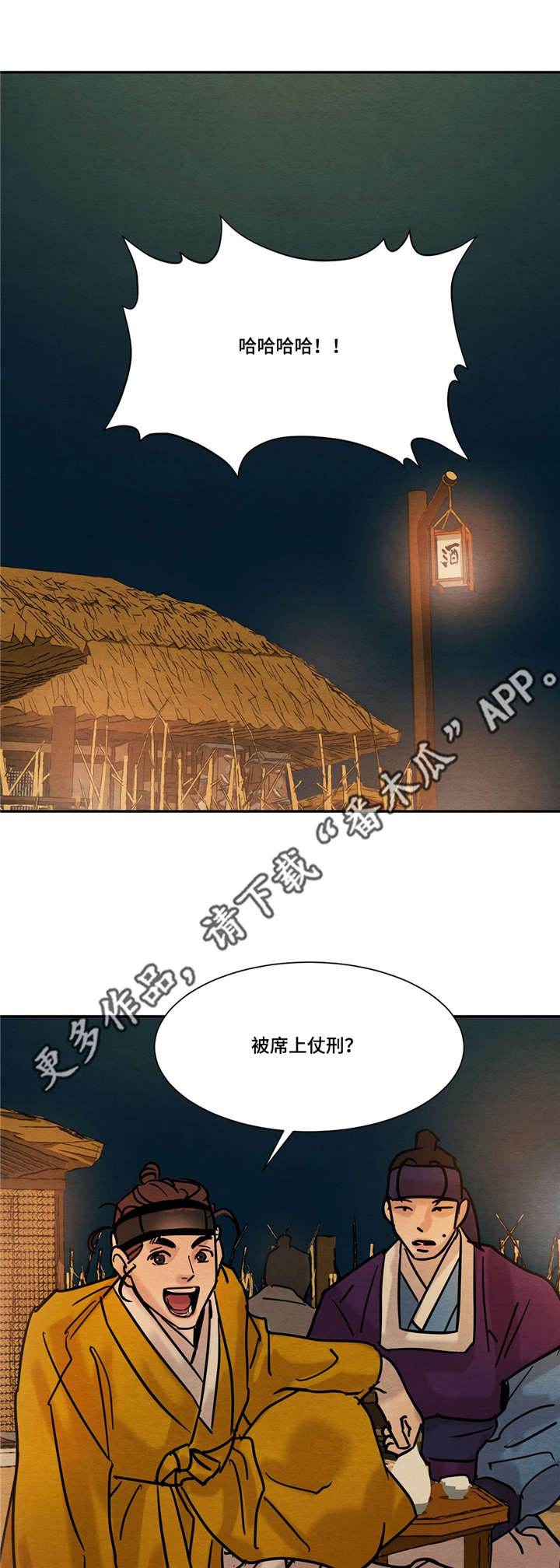 第19章：幸灾乐祸4