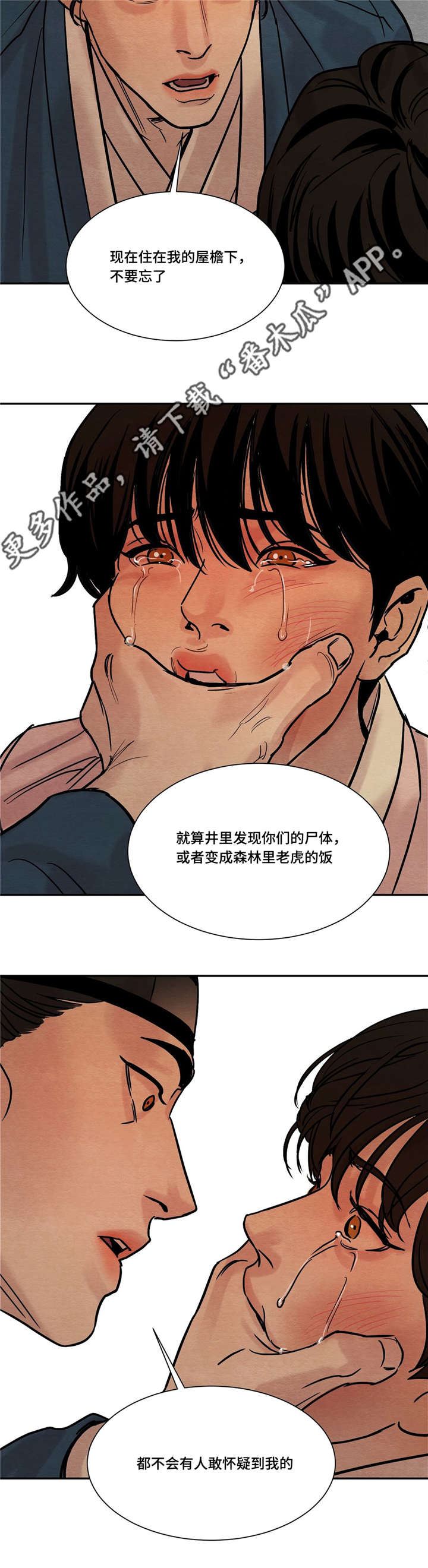 第19章：幸灾乐祸1