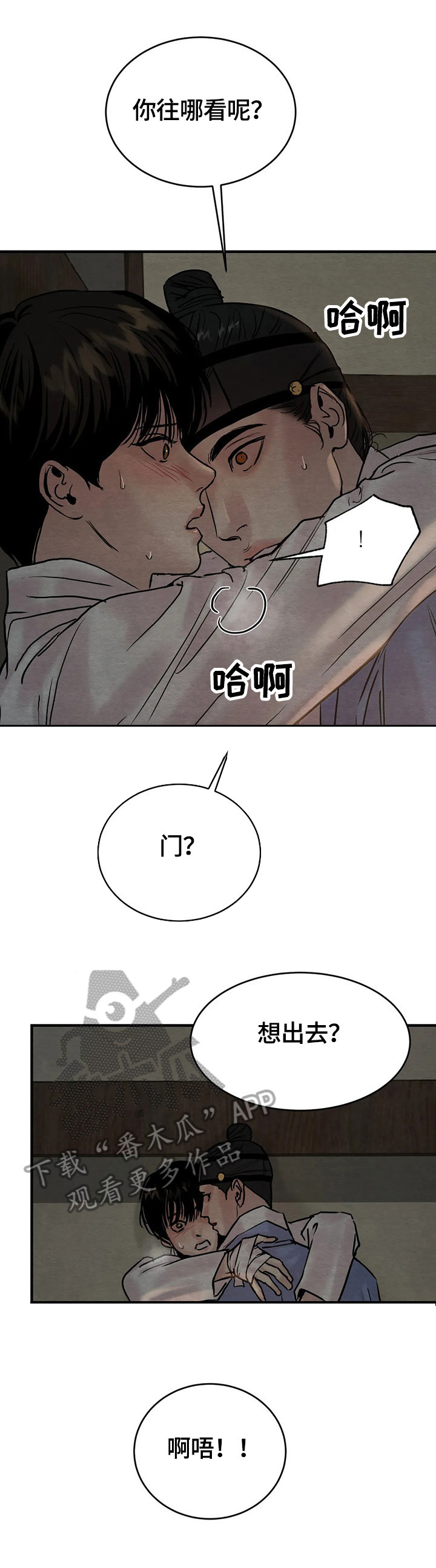 第102章：【第二季】撞破4