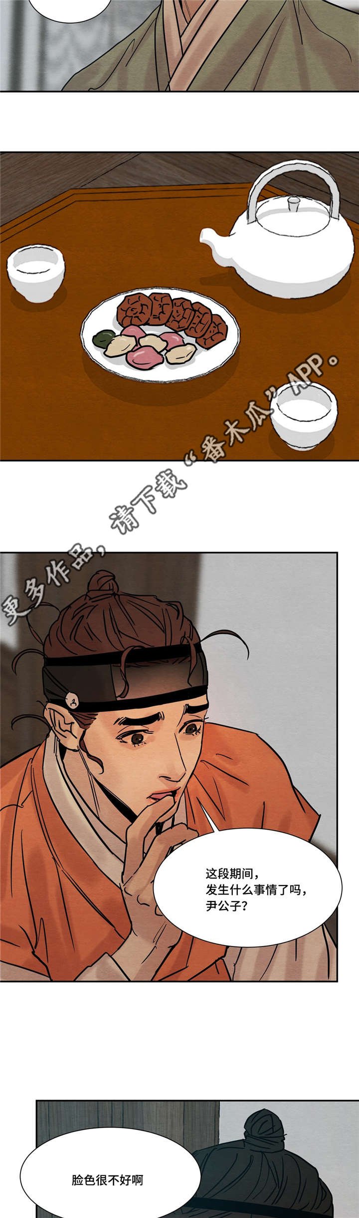 第20章：震惊3