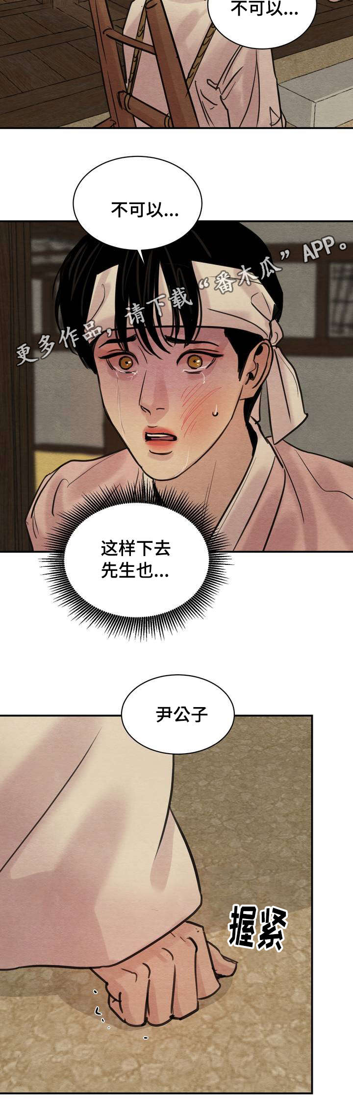 第29章：传闻3