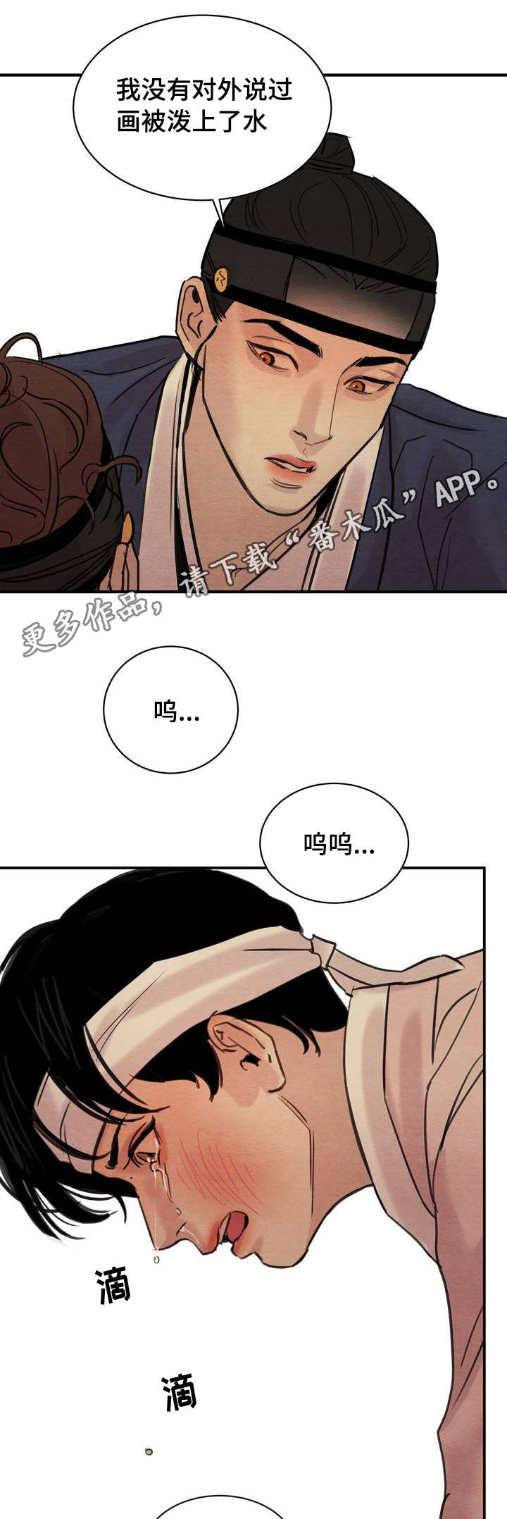 第29章：传闻0