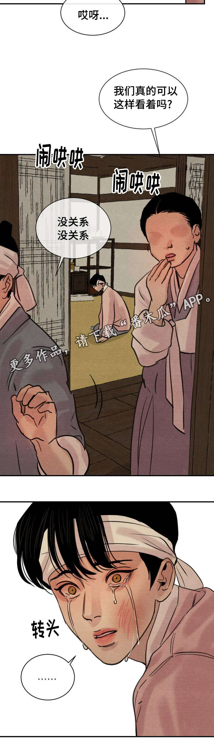 第29章：传闻1