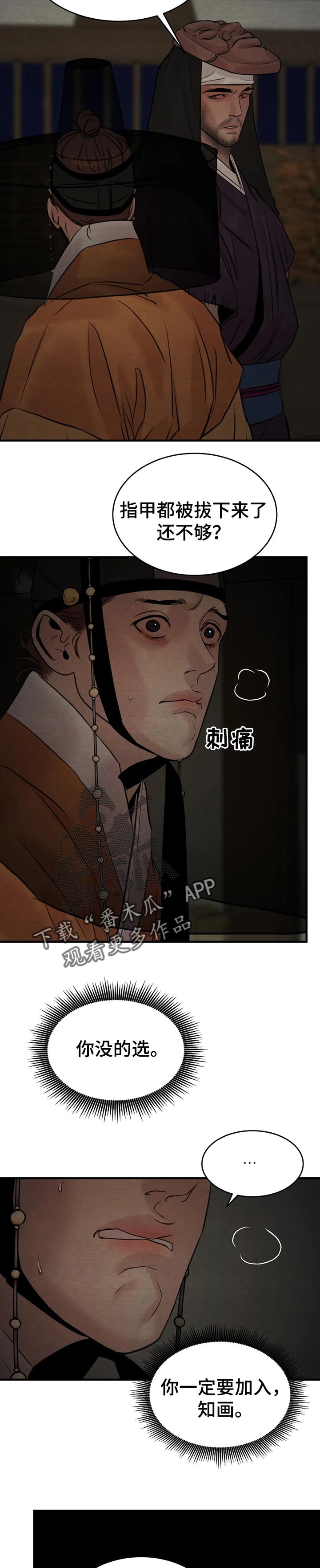 第123章：【第二季完结】陪伴3