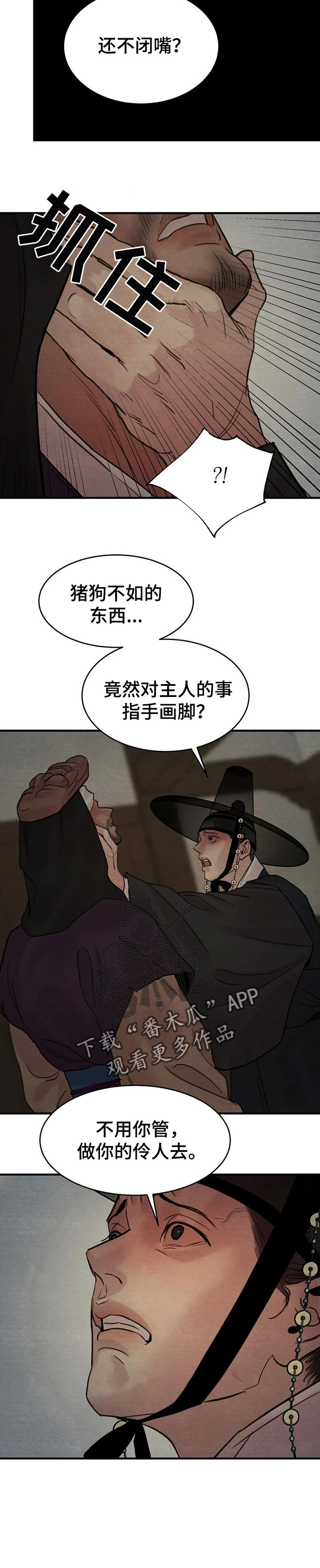 第123章：【第二季完结】陪伴4