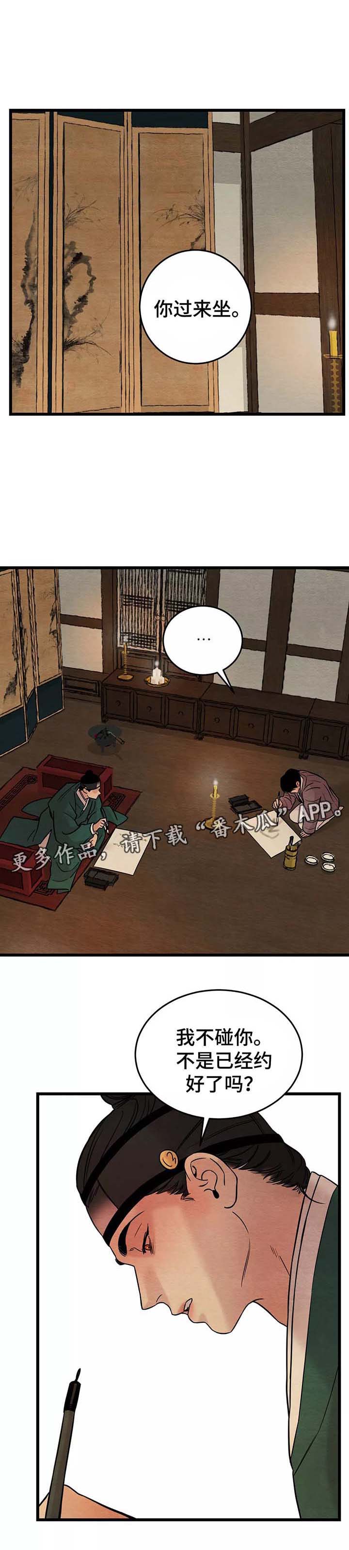 第48章：闺中密事0