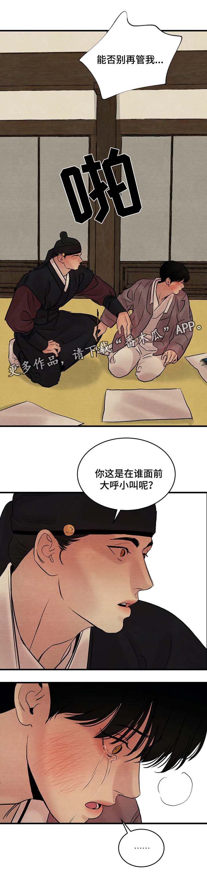 第59章：他让你做了什么0
