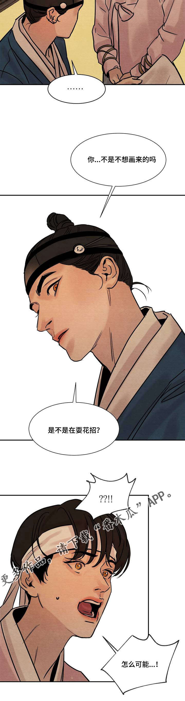 第18章：震怒1