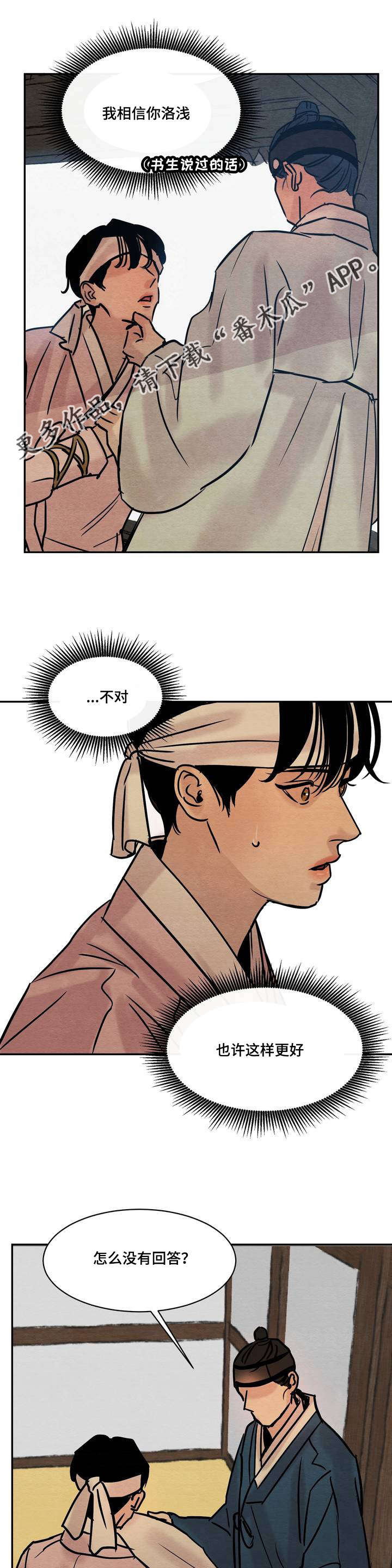 第18章：震怒2