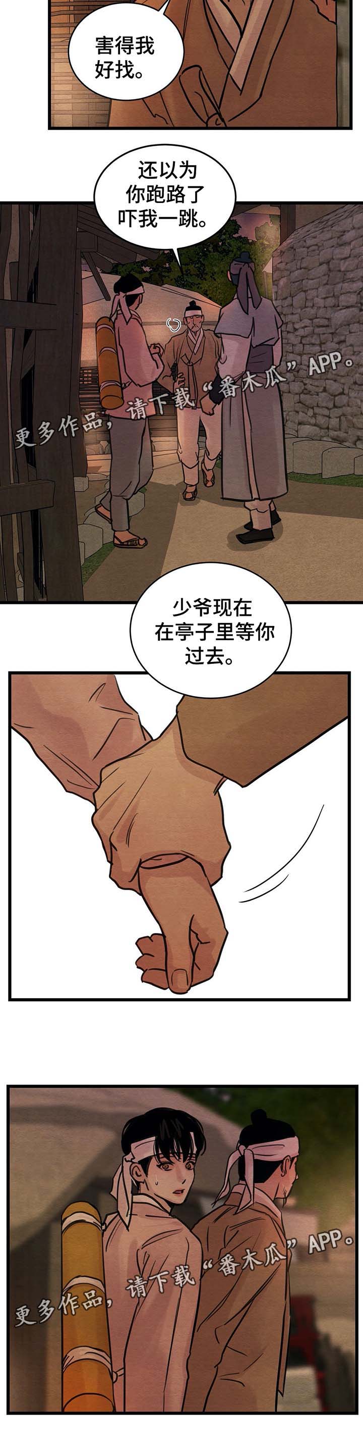 第37章：秘戏图1