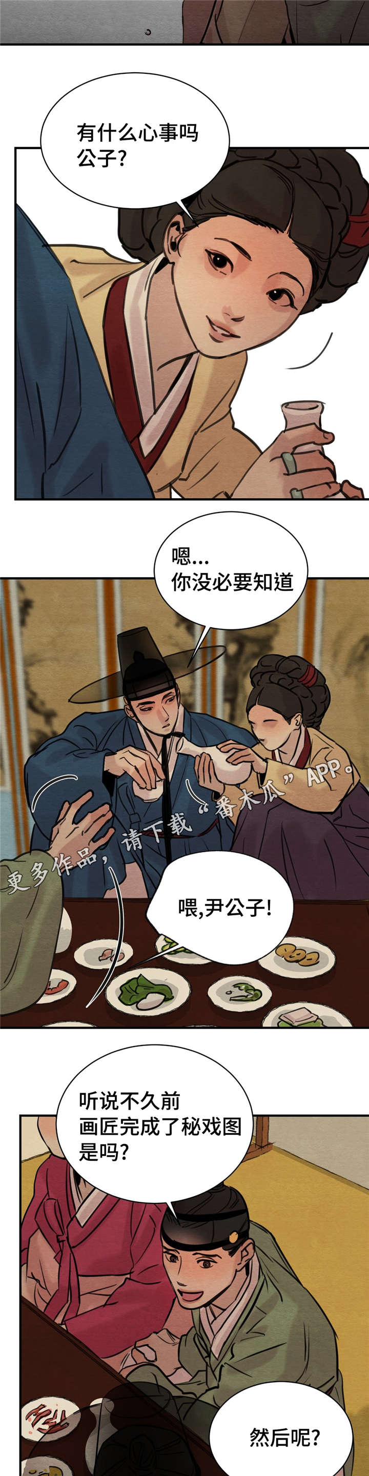 第30章：借酒消愁2