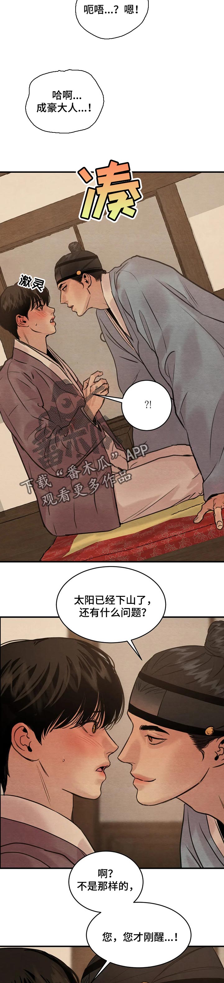 第131章：【第三季】负责3