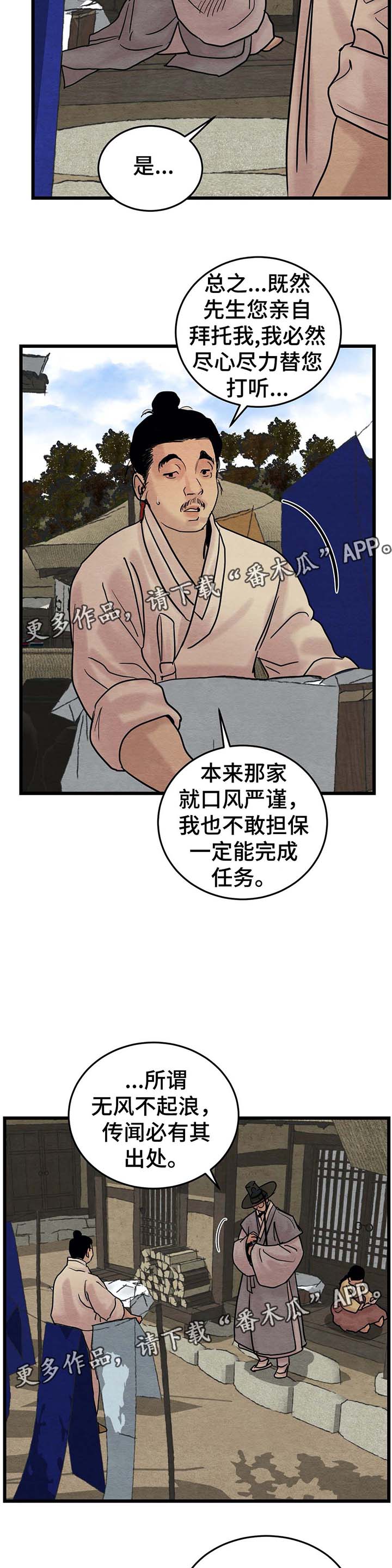 第41章：替死鬼4