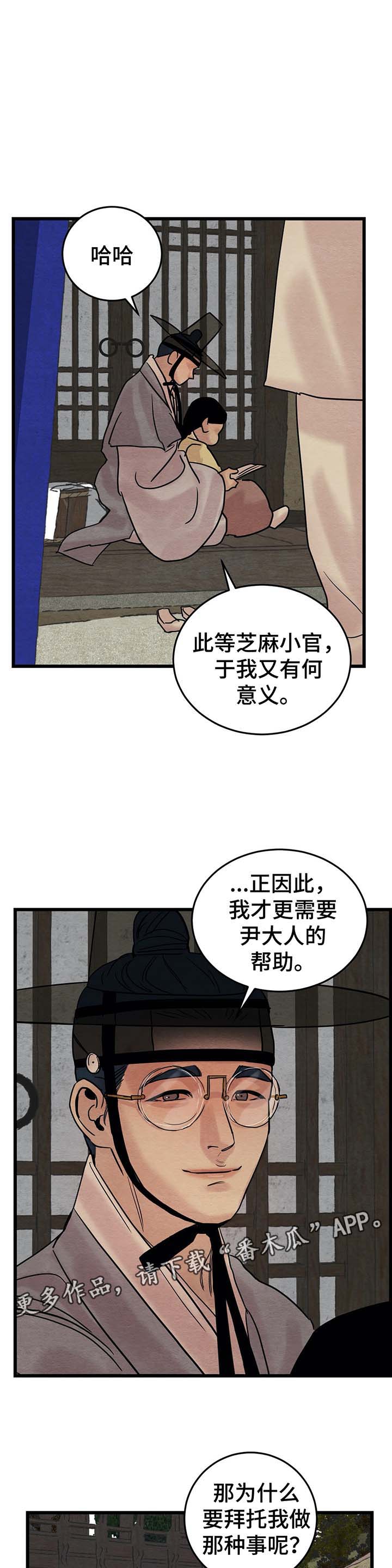 第41章：替死鬼1