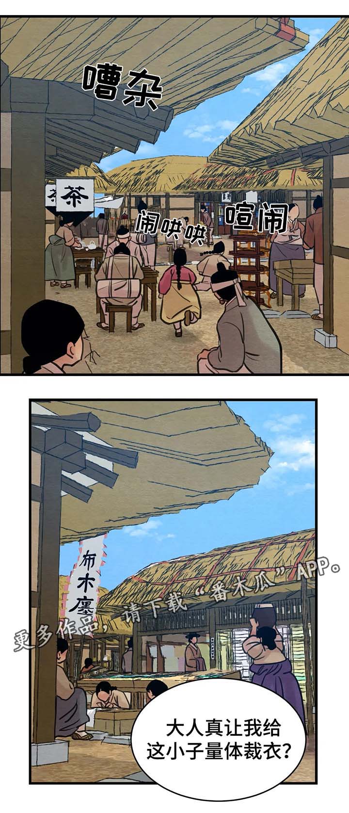 第53章：我的错0
