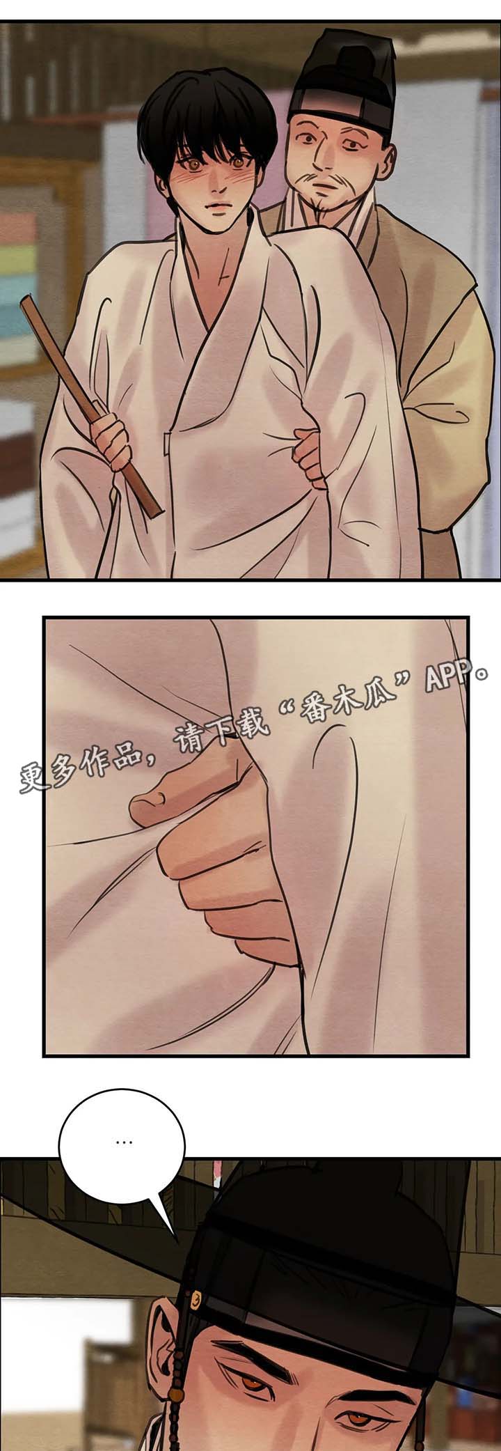 第53章：我的错4