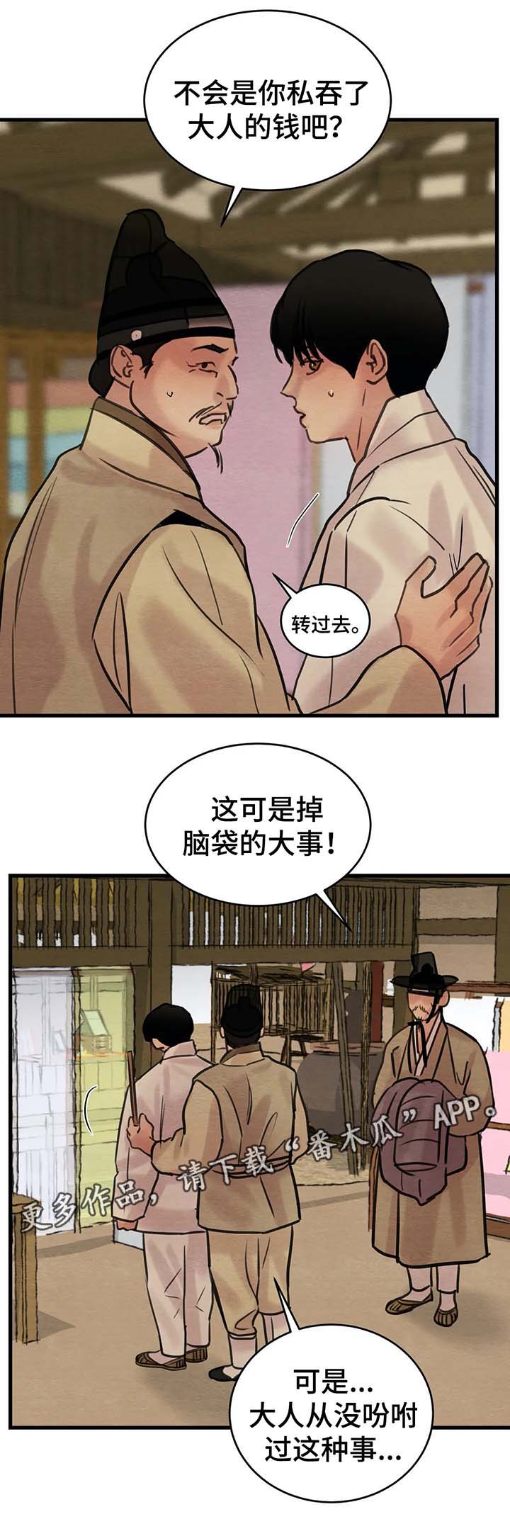 第53章：我的错1