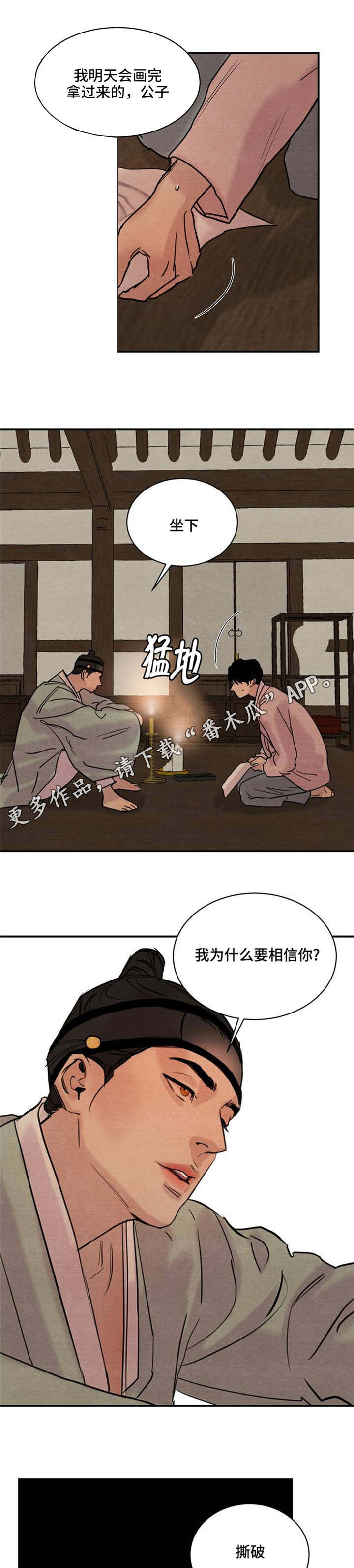 第25章：真的没关系吗0