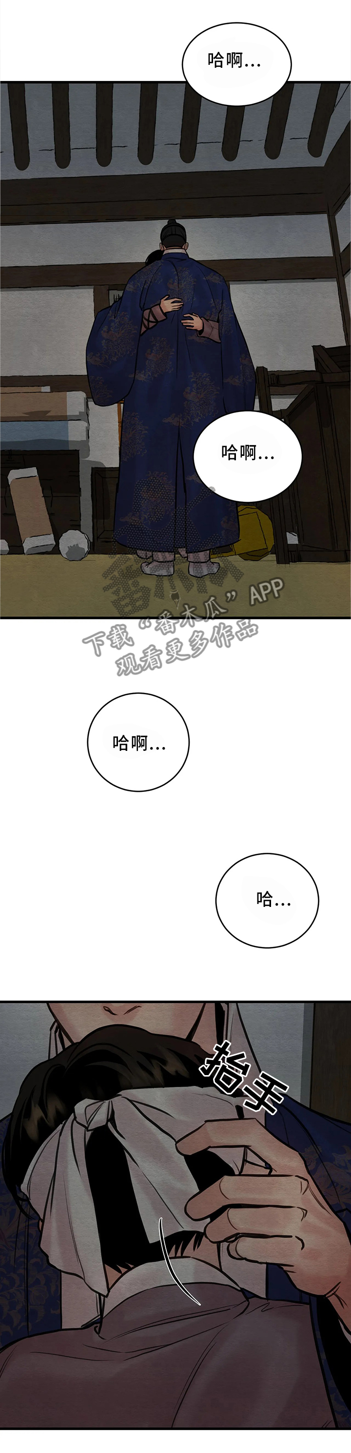 第79章：【第二季】心动了?1