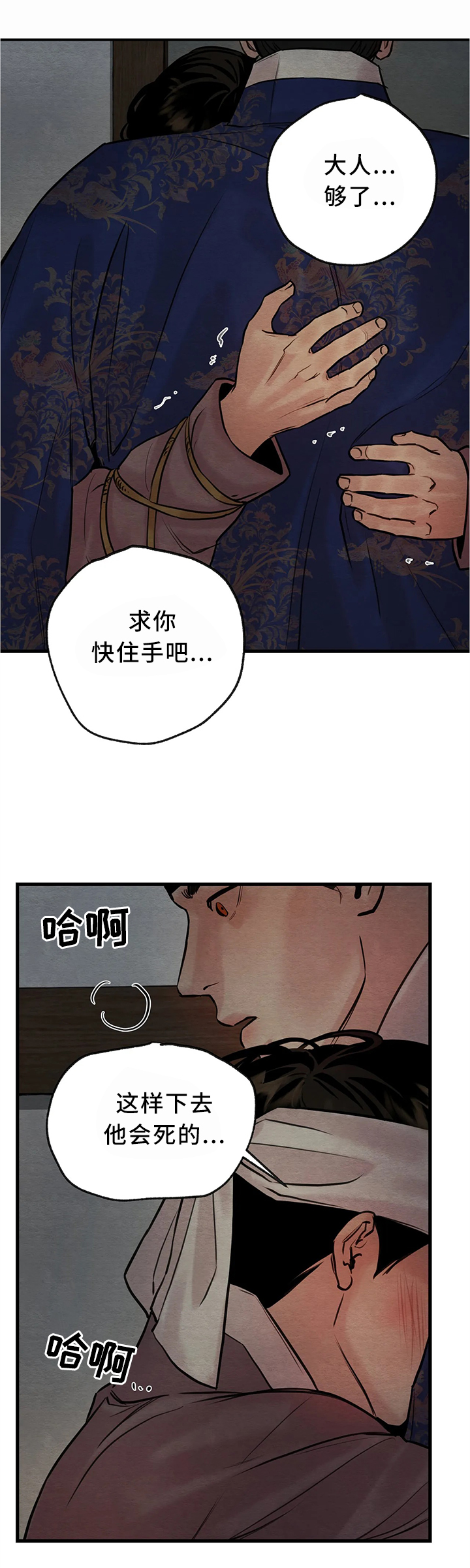 第79章：【第二季】心动了?0