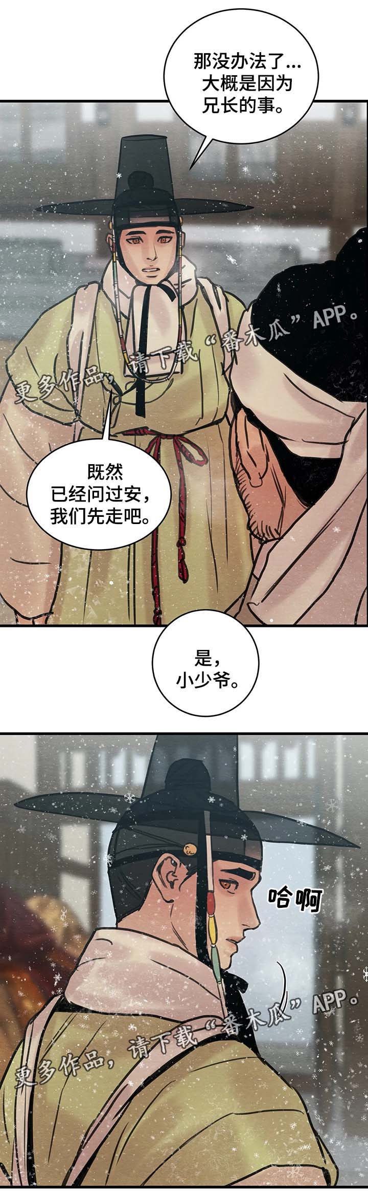 第62章：前往汉阳别院1