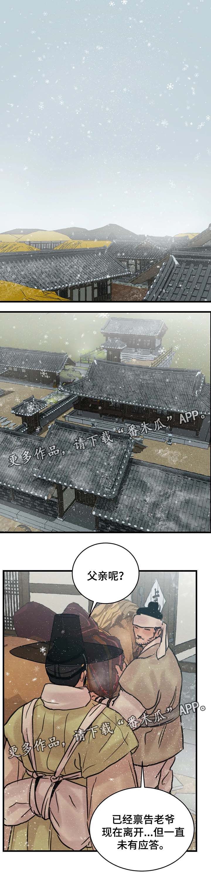 第62章：前往汉阳别院0