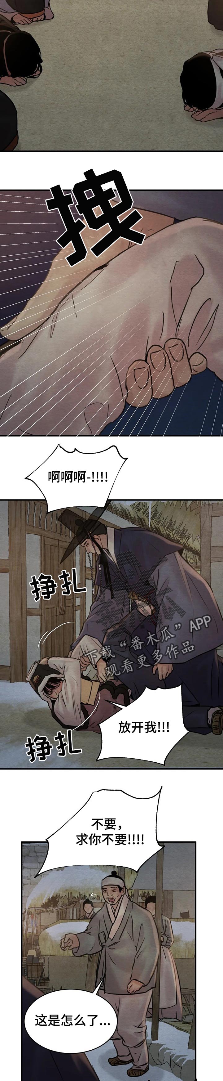 第122章：【第二季】求助2