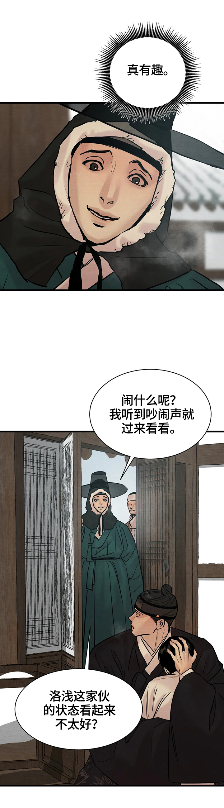 第106章：【第二季】团聚3
