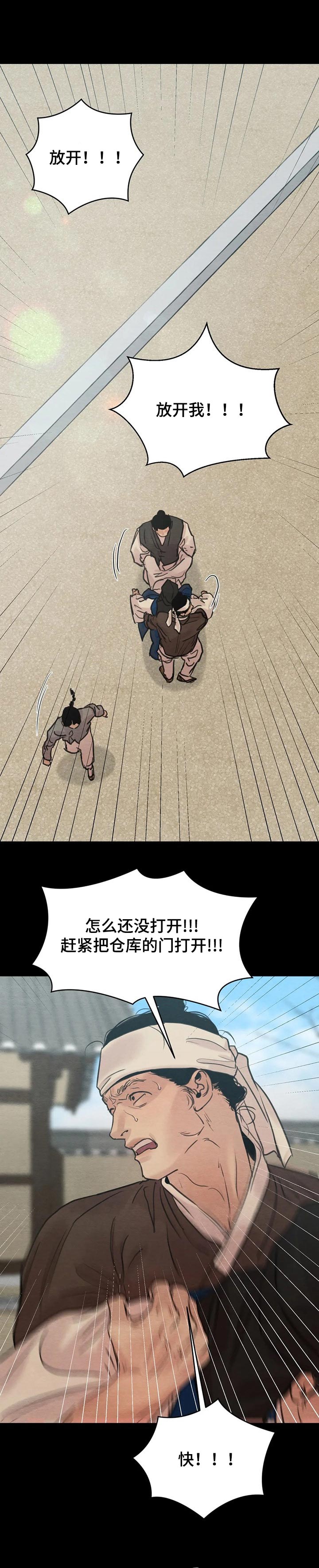 第126章：【第三季】死罪0