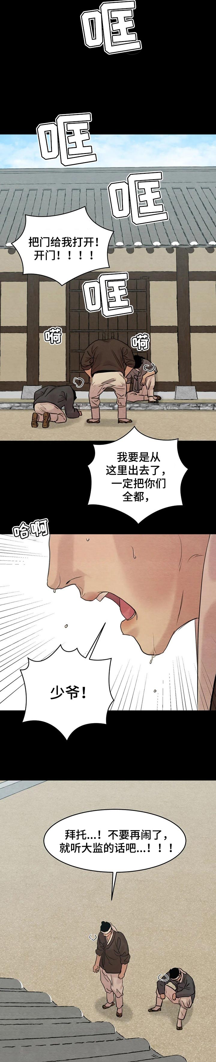 第126章：【第三季】死罪1