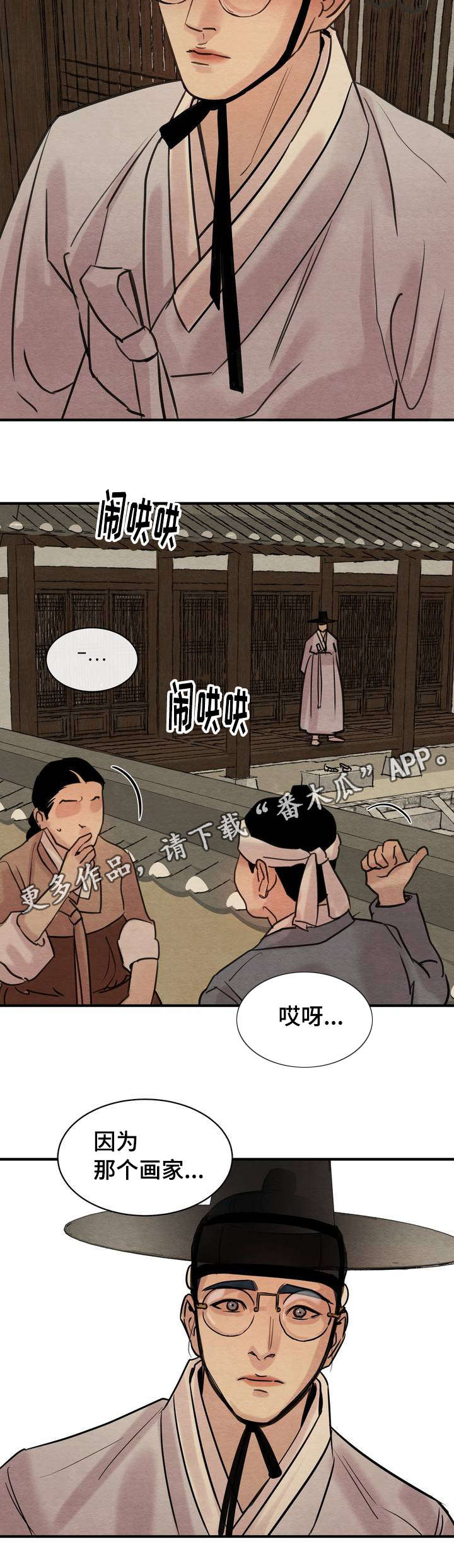 第28章：打死你才对3