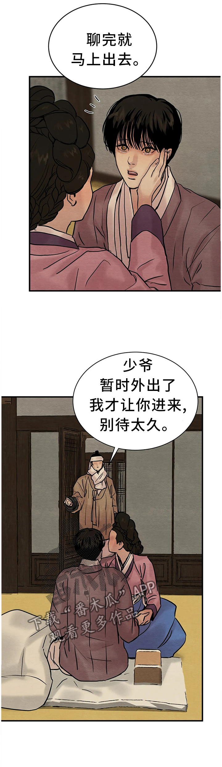 第109章：【第二季】客人来访2