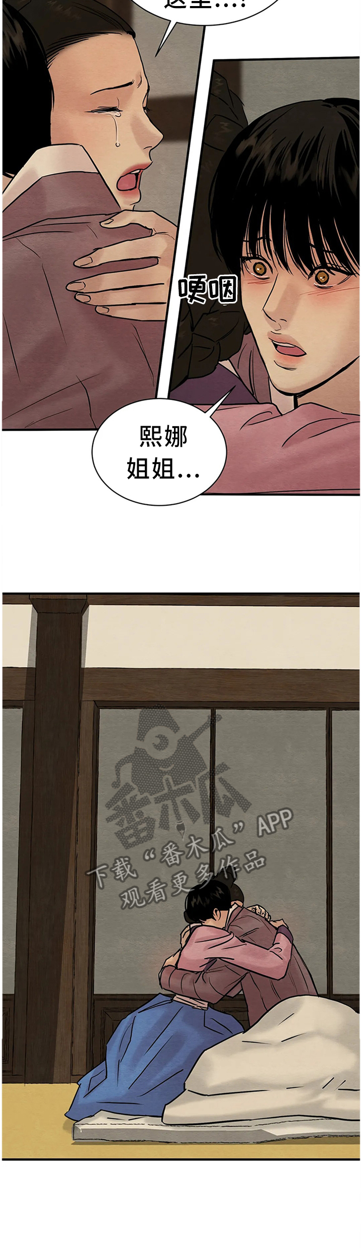 第109章：【第二季】客人来访1
