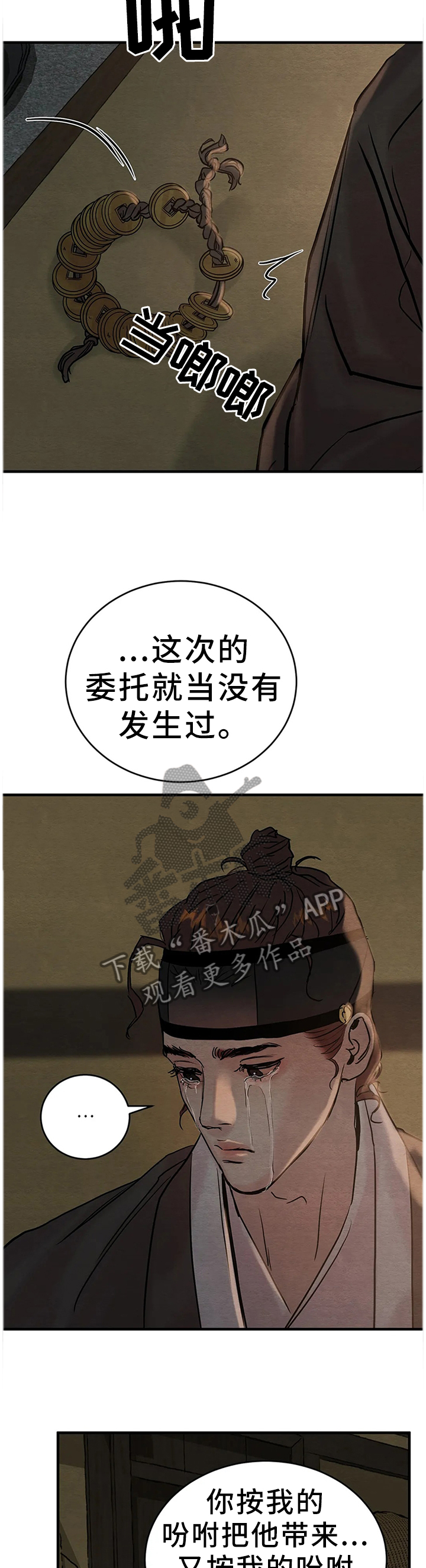 第99章：【第二季】害怕1