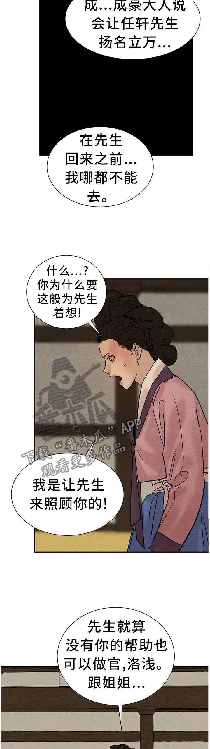 第111章：【第二季】控制不住3