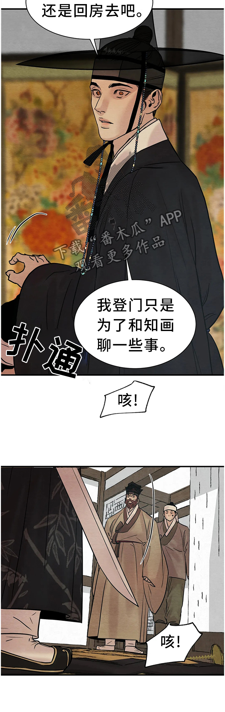 第110章：【第二季】我有一计4