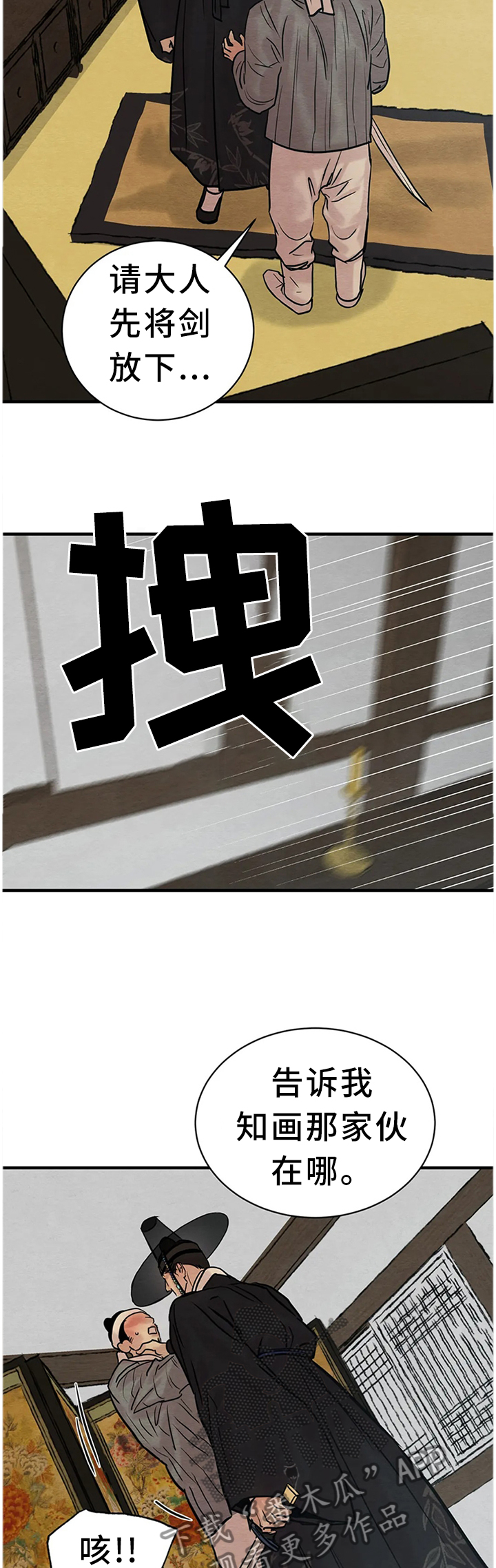 第110章：【第二季】我有一计1