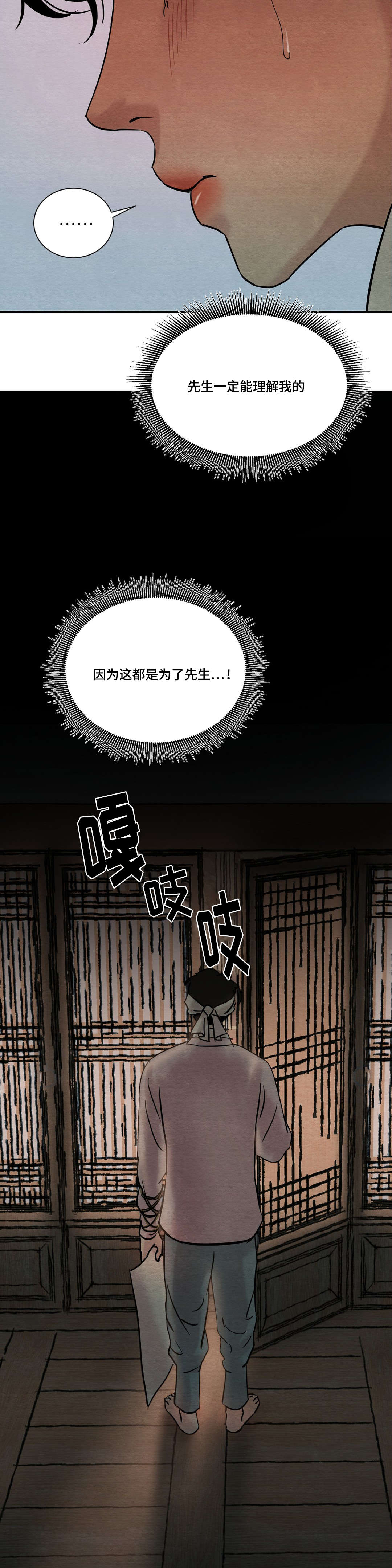 第12章：嫉妒2