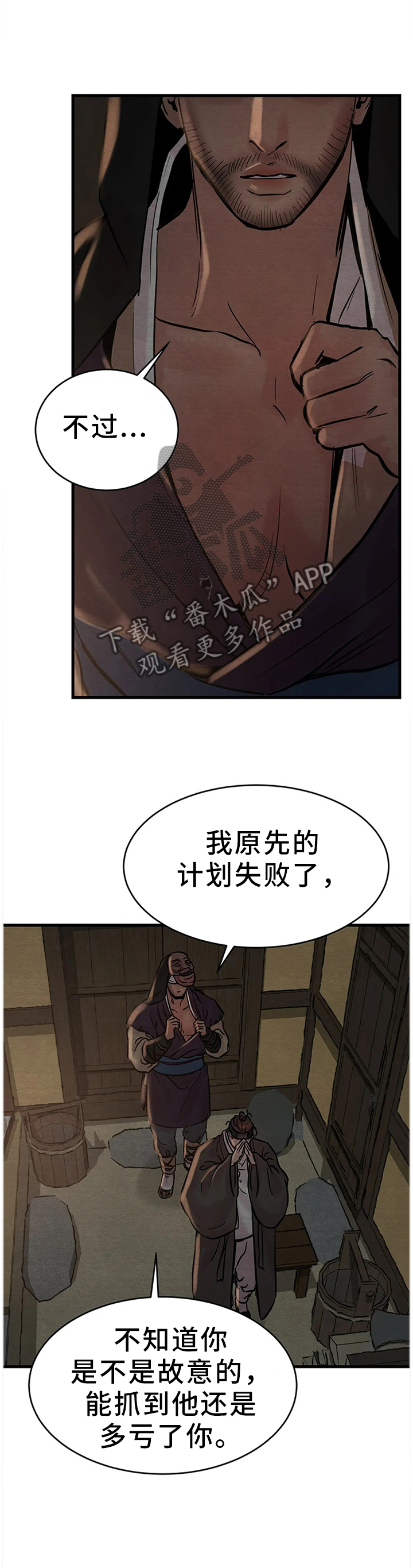 第94章：【第二季】多亏了你4