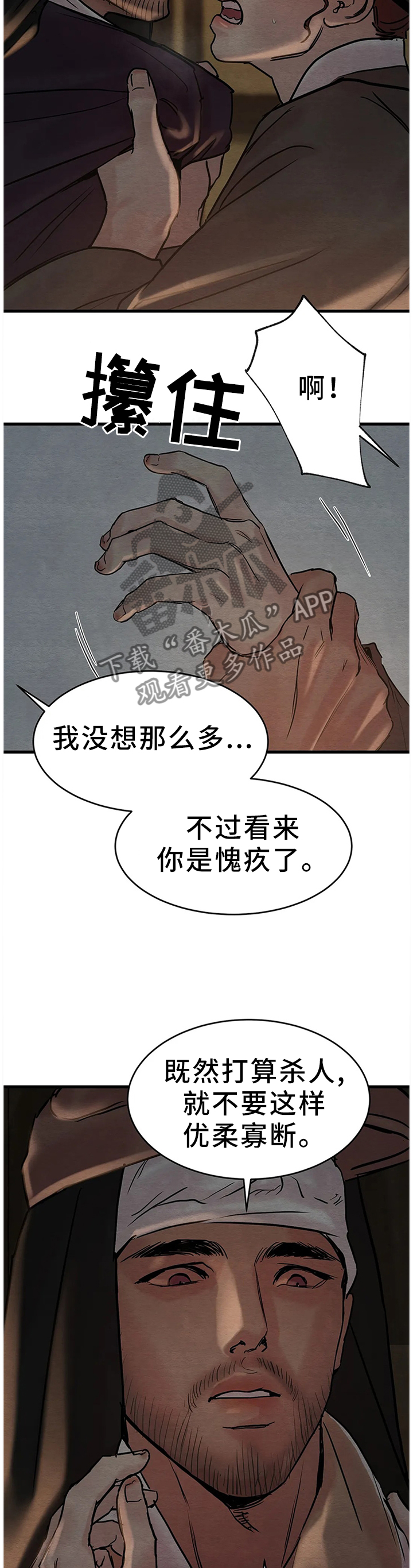 第94章：【第二季】多亏了你2