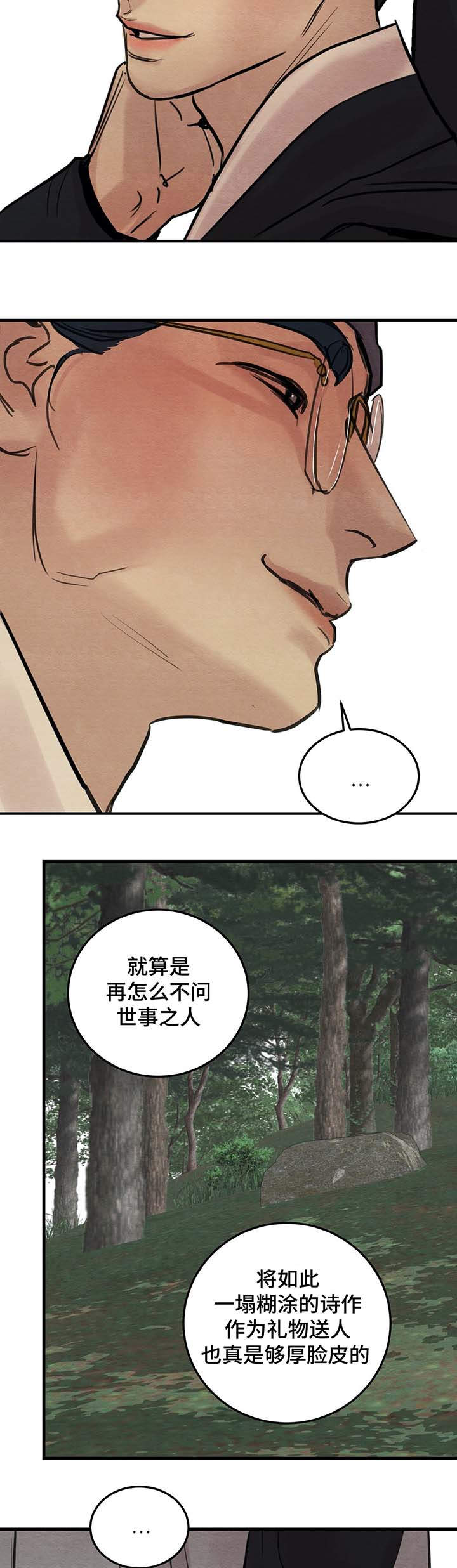 第33章：比登天还难3