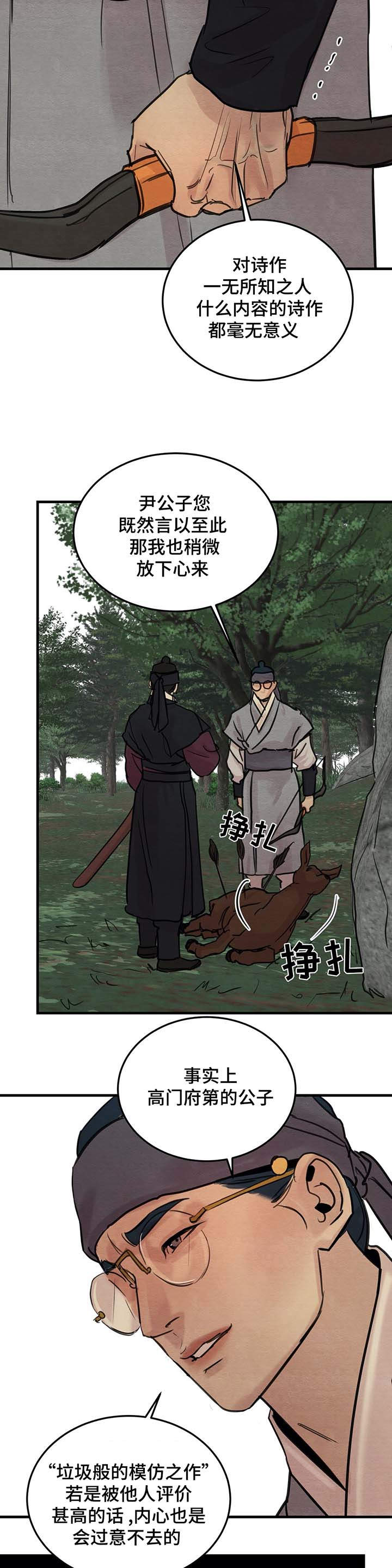 第33章：比登天还难4
