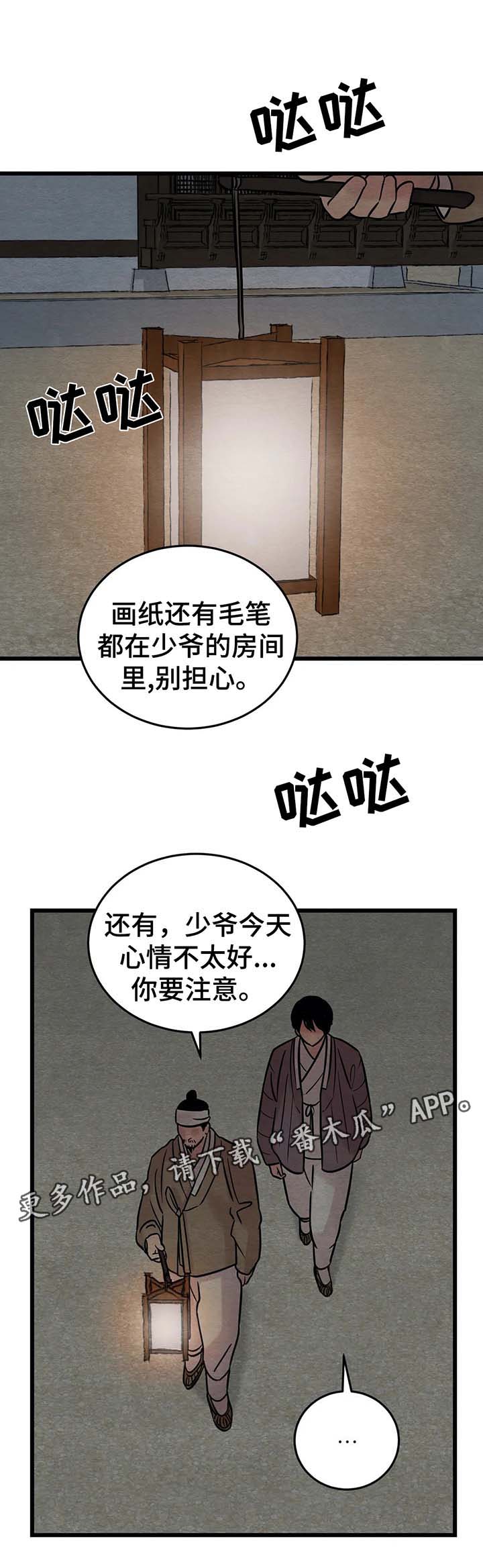 第47章：变得奇怪的心0