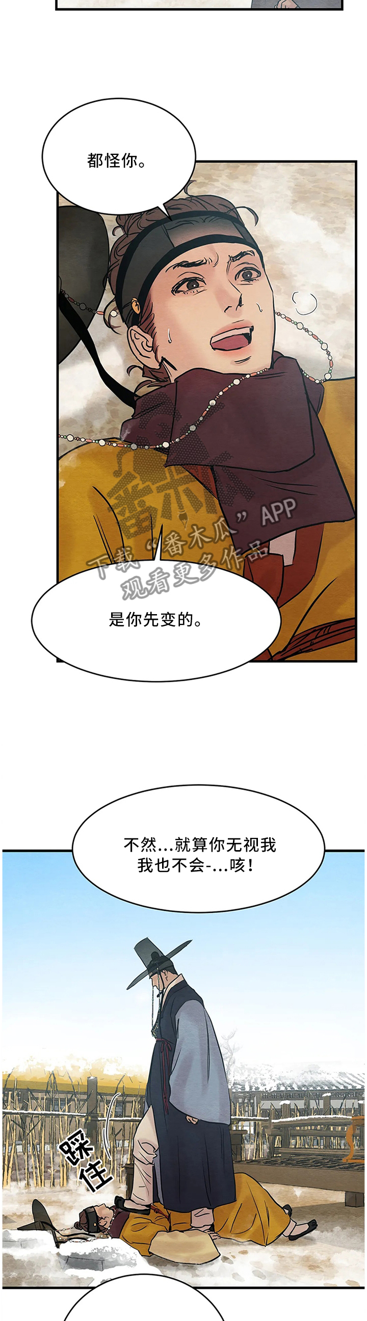 第87章：【第二季】只有我懂你1
