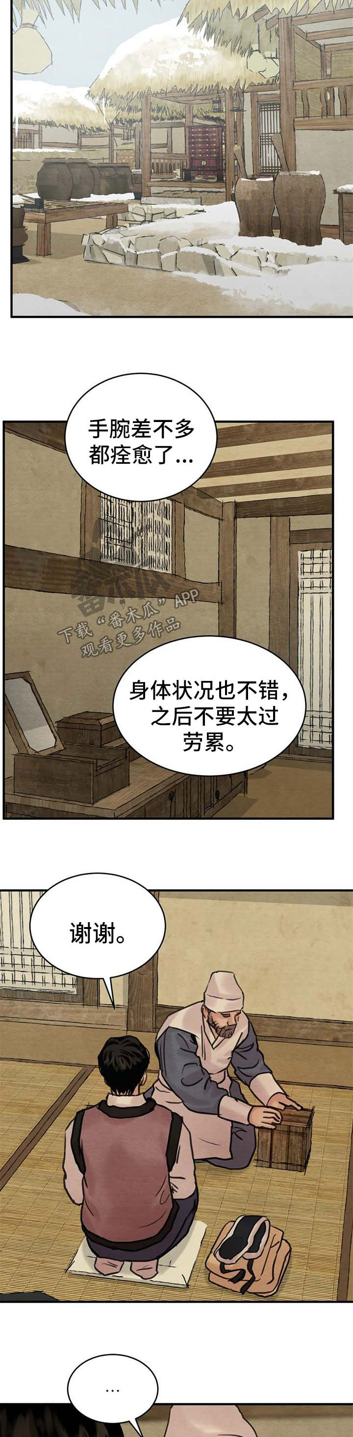 第119章：【第二季】不能喜欢他1