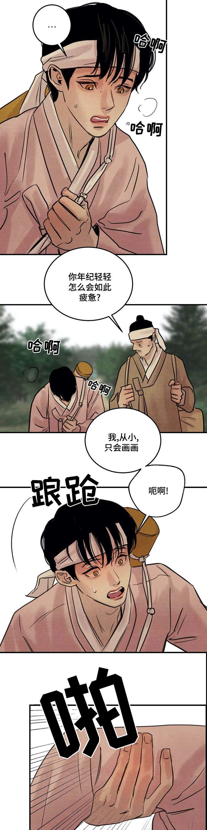 第32章：打猎1