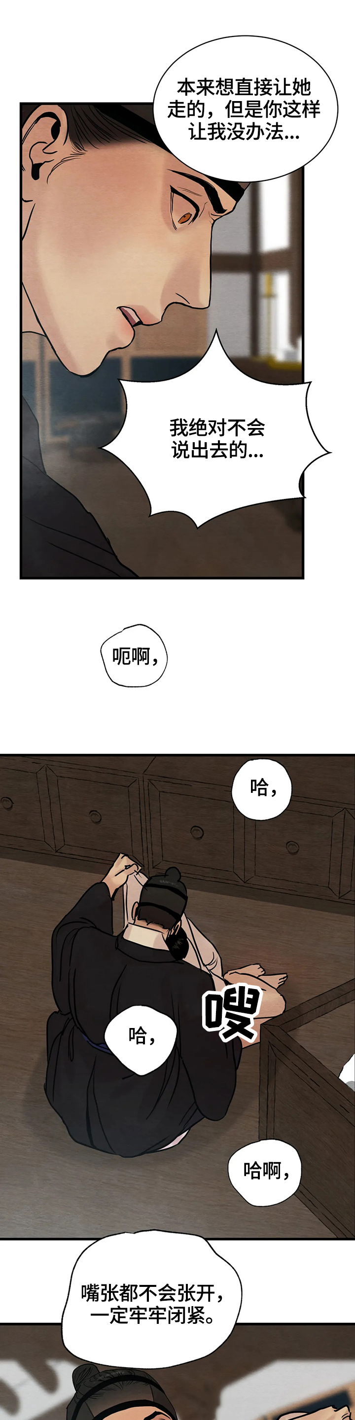 第105章：【第二季】引起注意3