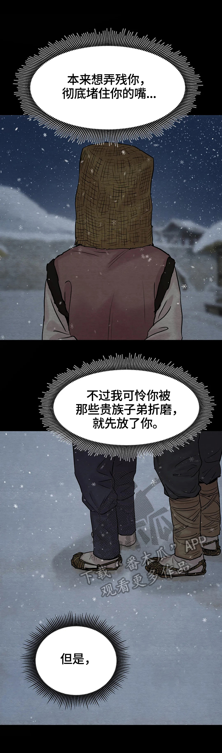 第105章：【第二季】引起注意0