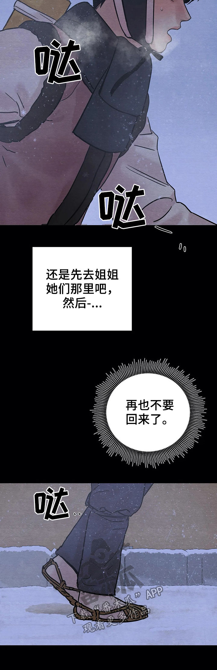 第66章：【第二季】无处可去3
